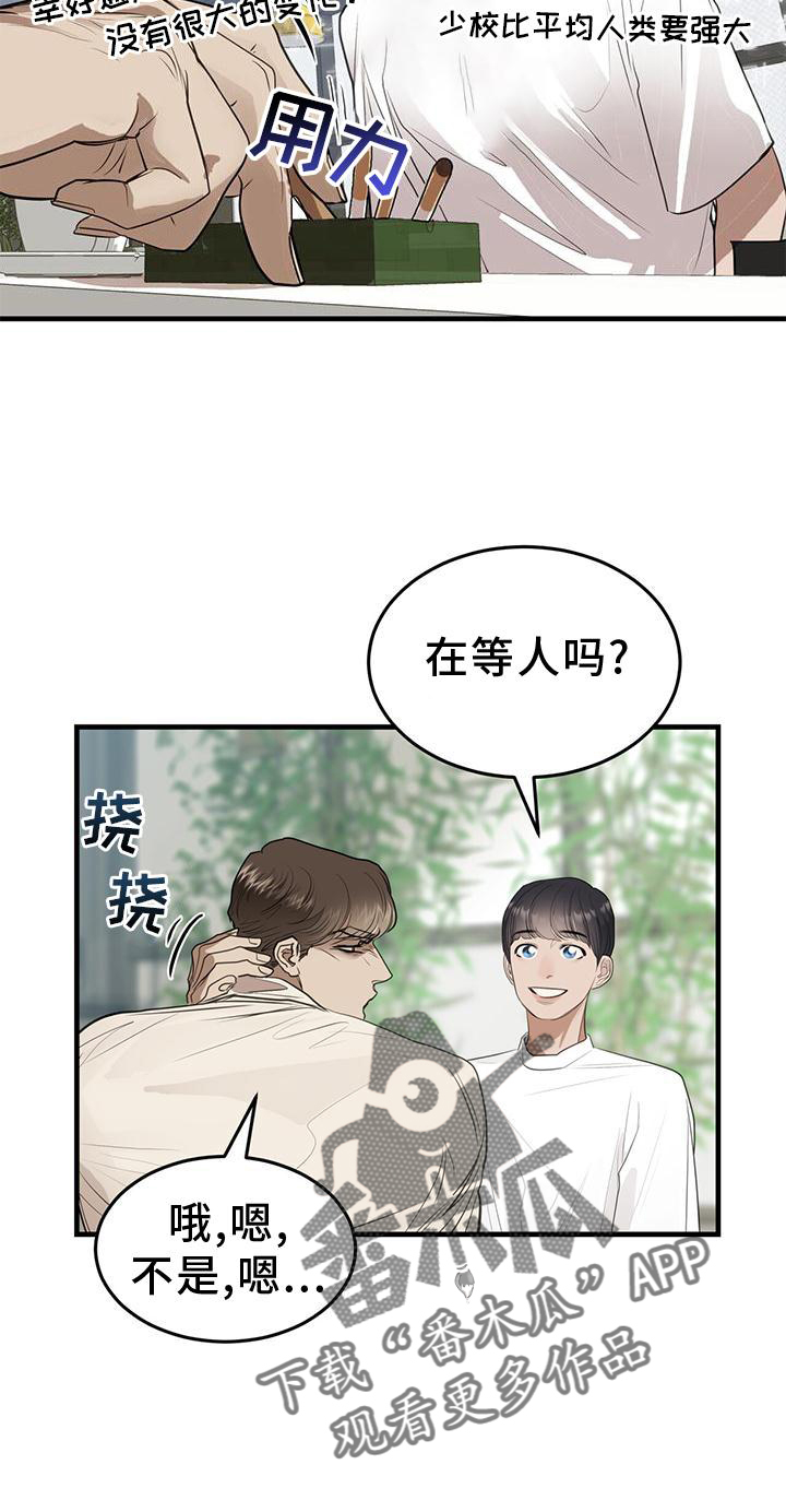 镜子里的陌生人免费观影漫画,第22章：痛觉2图