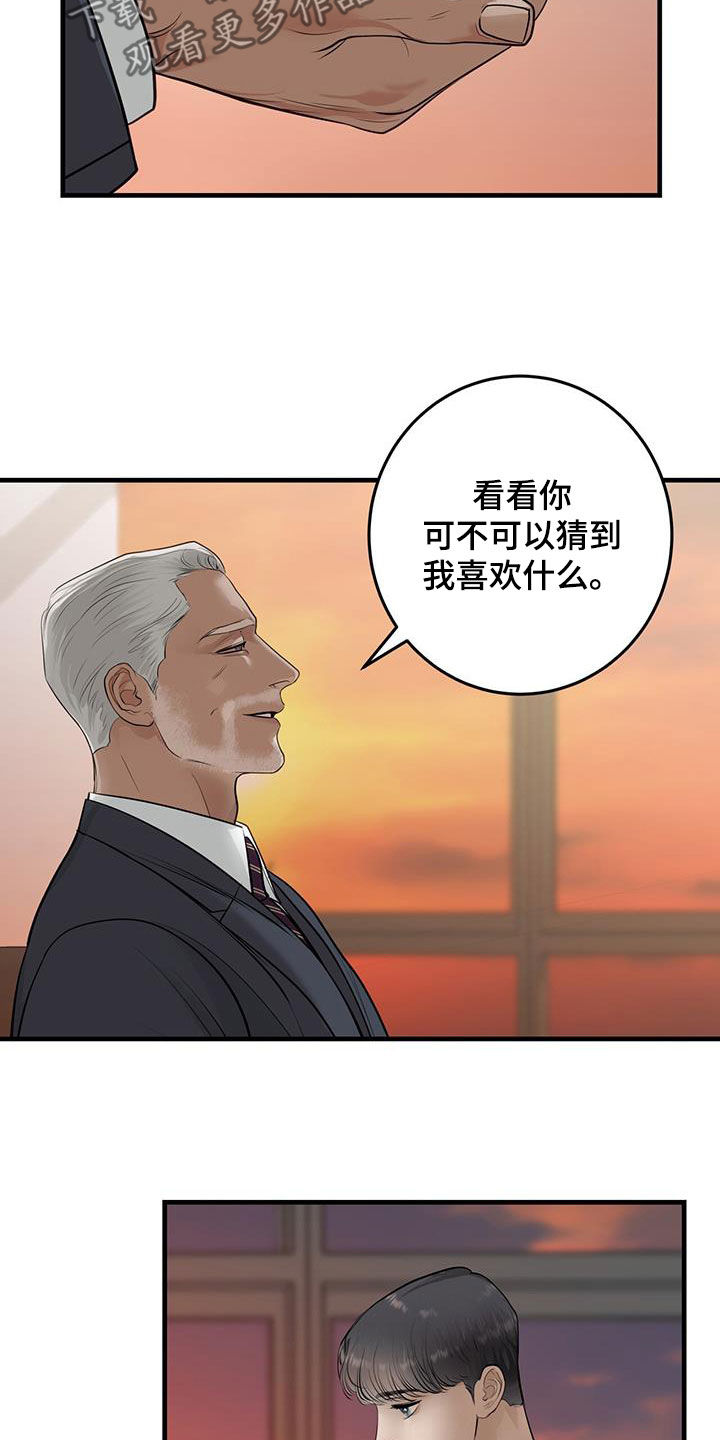 镜子里的陌生人免费观影漫画,第44章：死去的军官1图