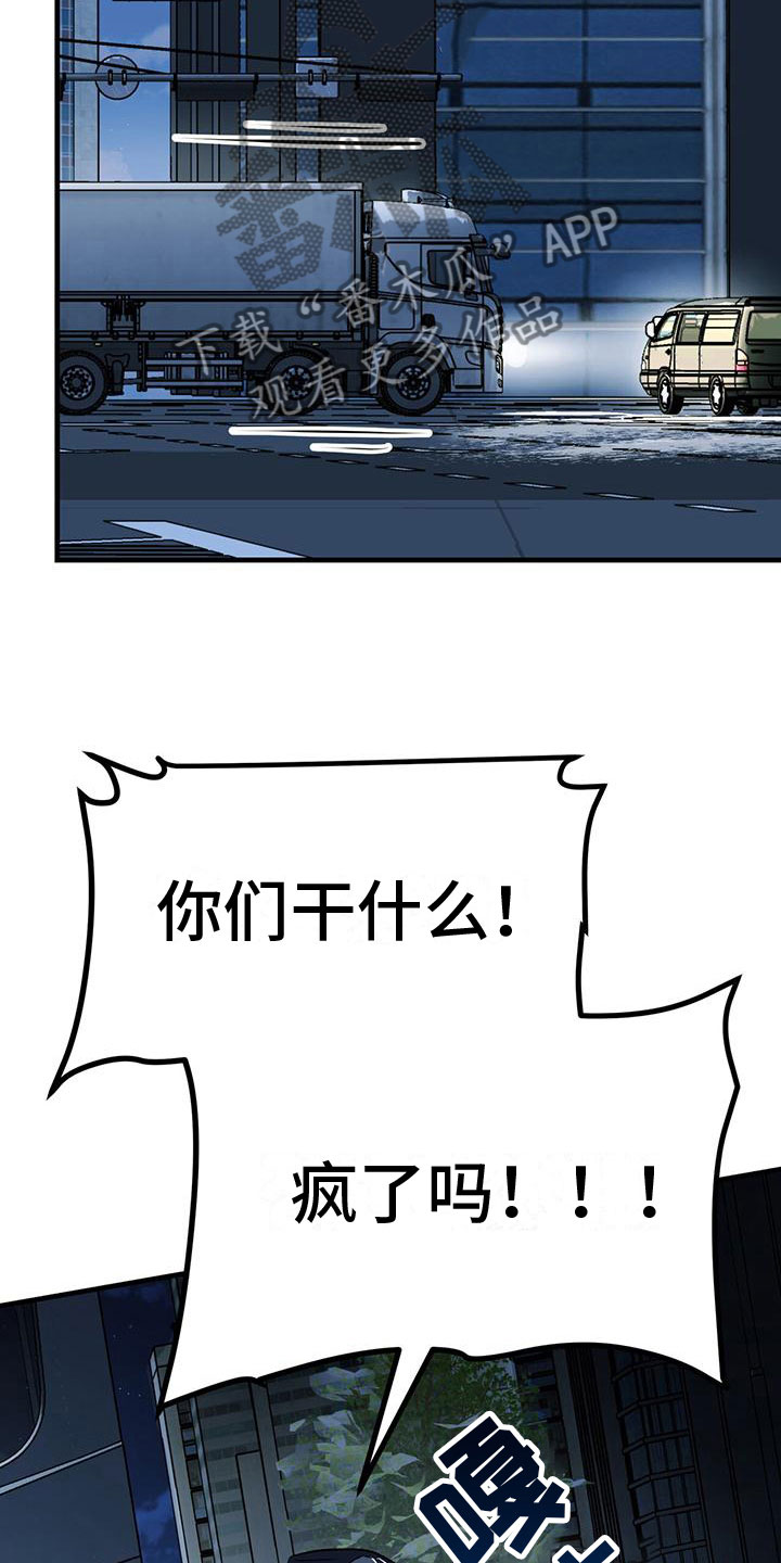镜子里的陌生人免费观影漫画,第17章：争吵2图