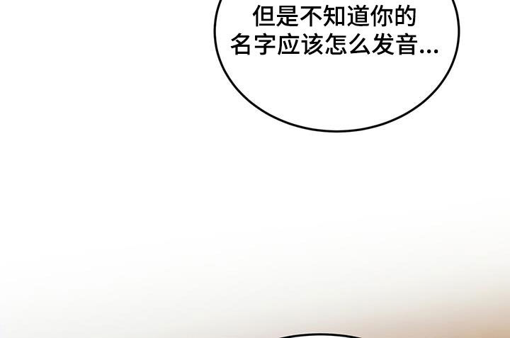 镜子里的陌生人韩漫画名字叫什么漫画,第32章：不值一提2图