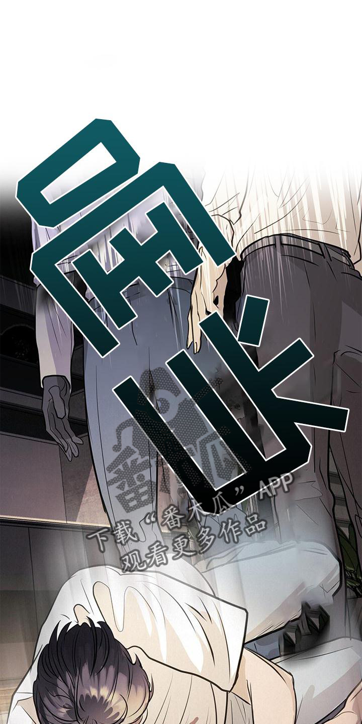 镜子里的陌生人免费观影漫画,第23章：对待2图