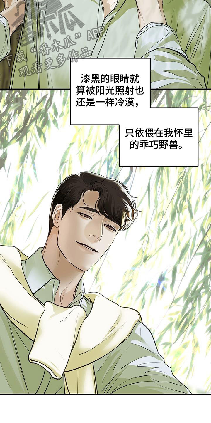 镜子里的陌生人免费观影漫画,第45章：那个人是谁1图