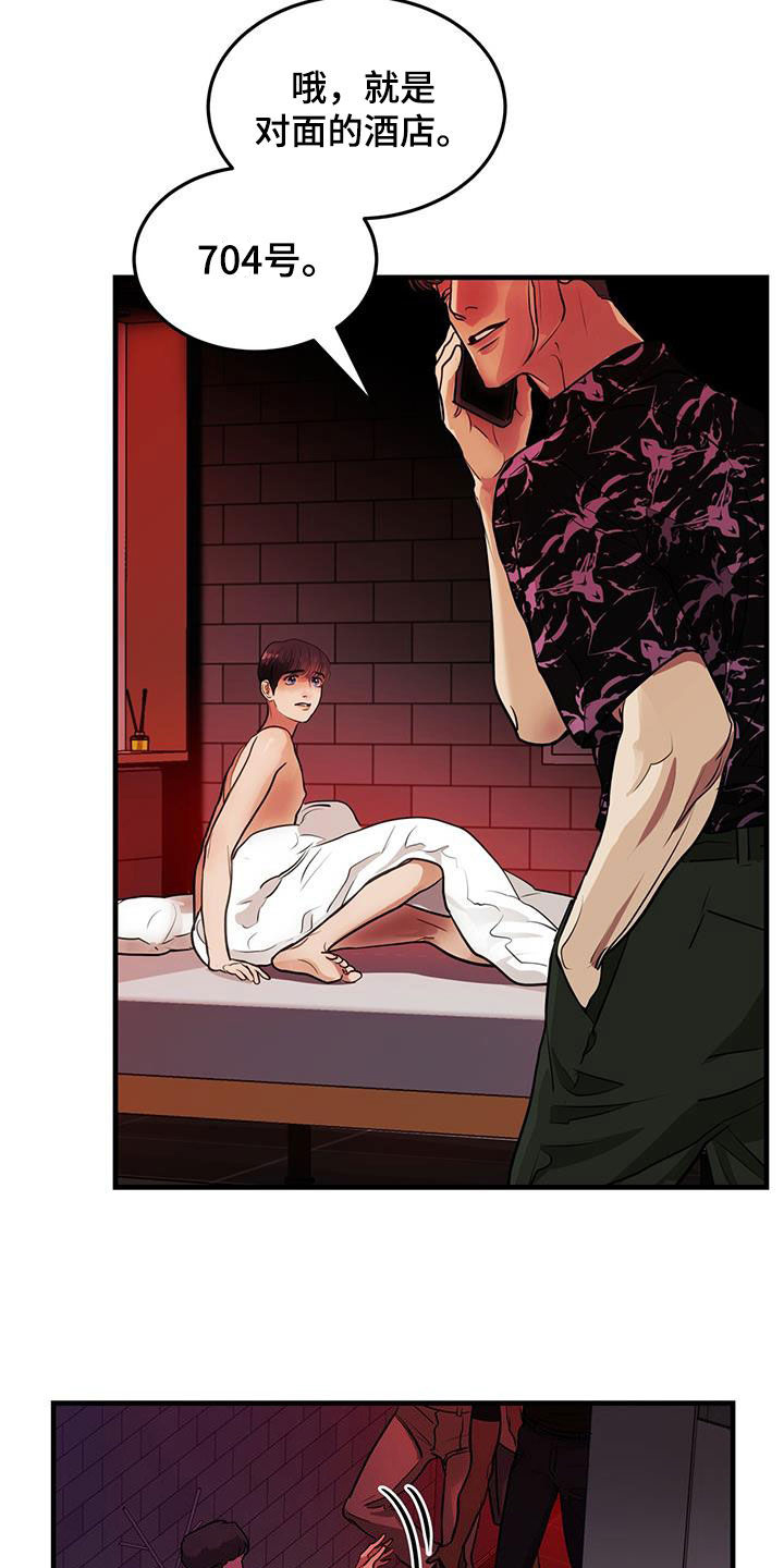 镜子里的陌生人免费观影漫画,第38章：求救2图