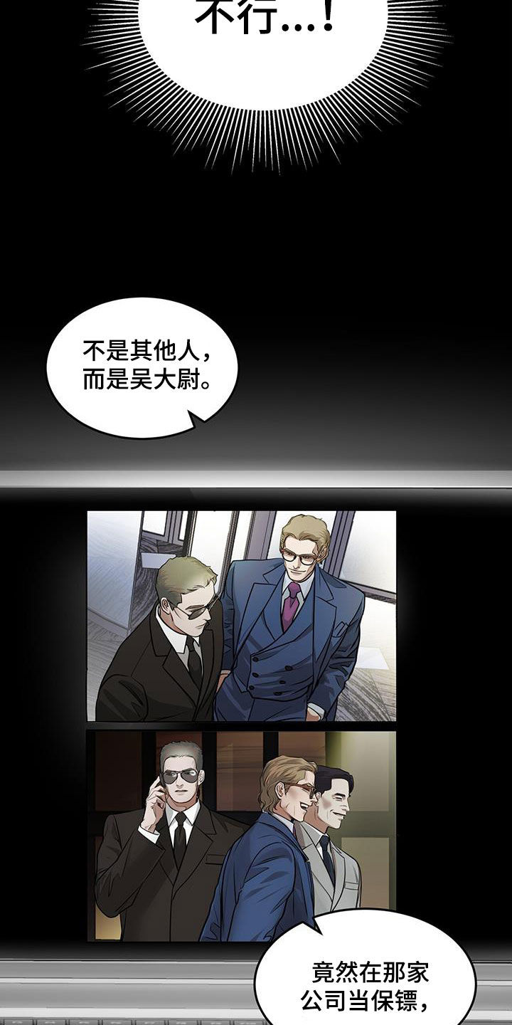镜子里的陌生人免费观影漫画,第38章：求救1图