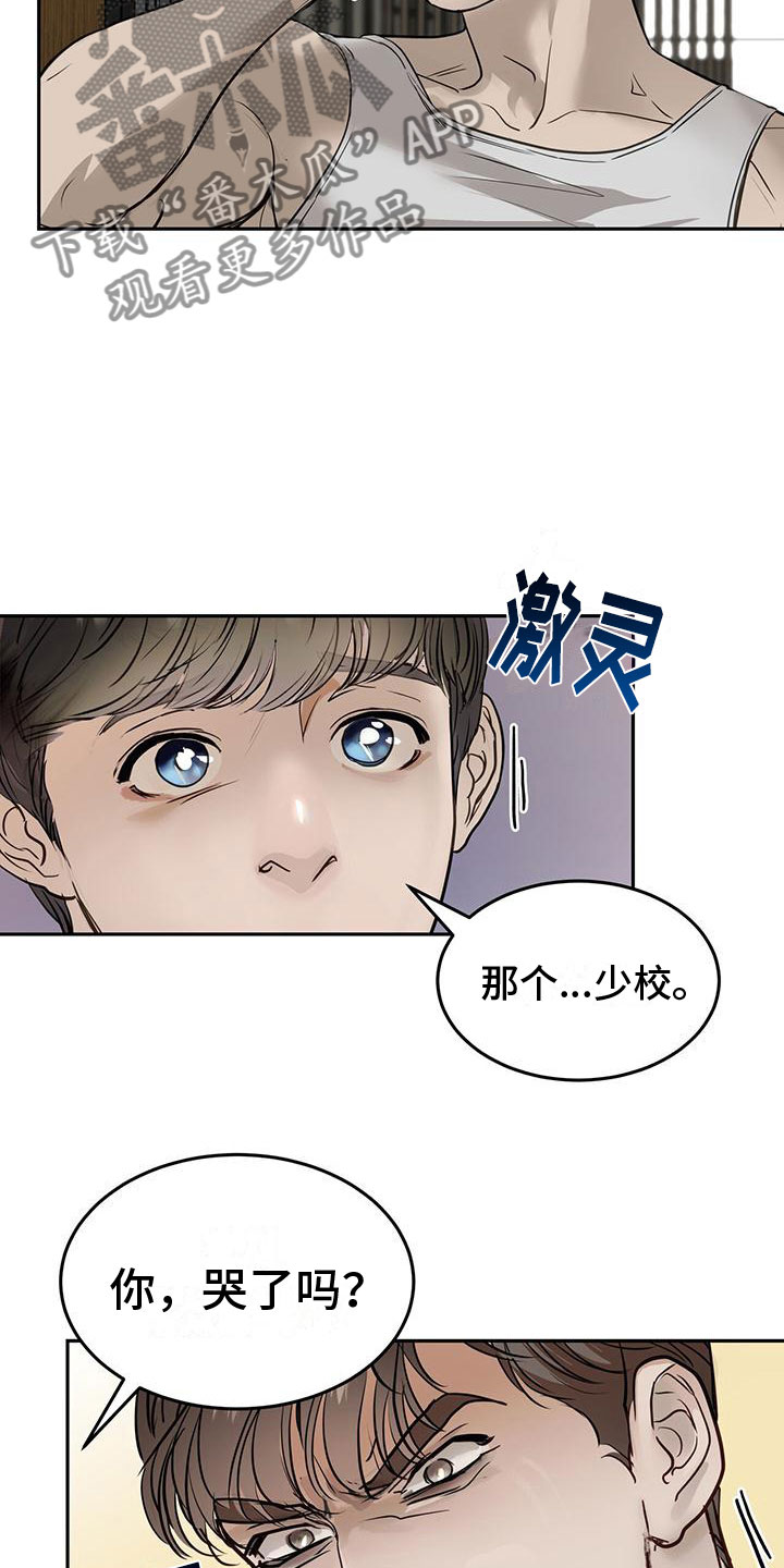 镜子里的自己陌生漫画,第10章：道歉2图