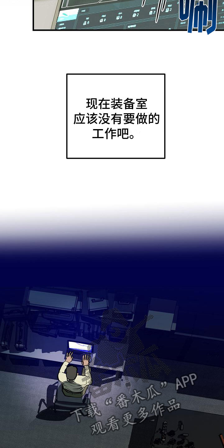 镜子里的陌生人免费观影漫画,第19章：关键词1图