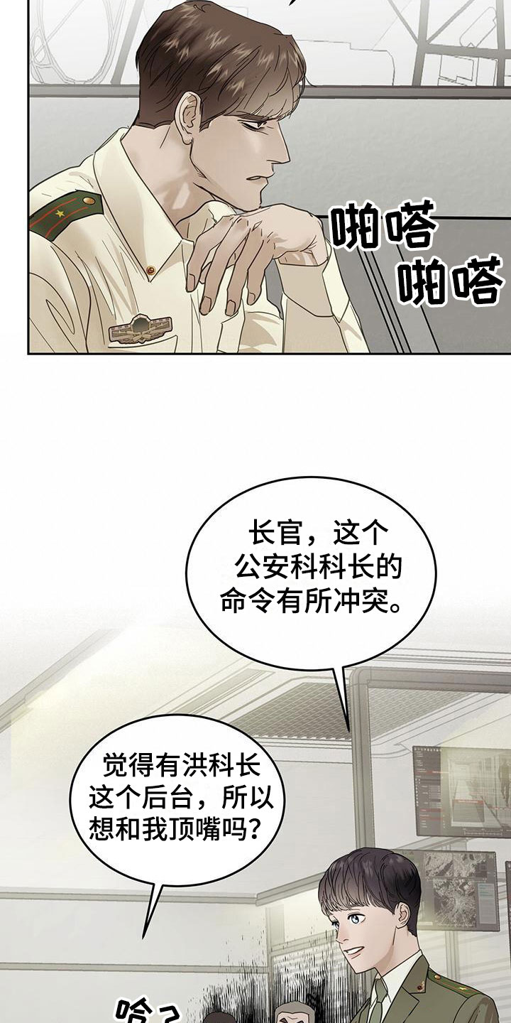 镜子里的自己和相机里的哪个真实漫画,第5章：我不需要助手1图