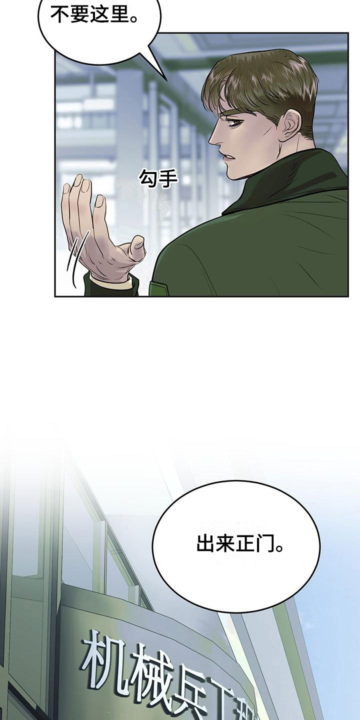 镜子里的陌生人免费观影漫画,第14章：害羞1图