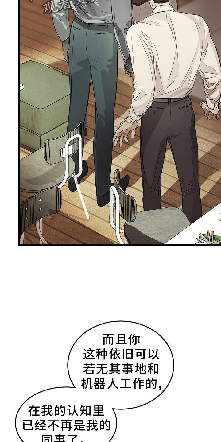 镜子里的陌生人免费观影漫画,第23章：对待2图
