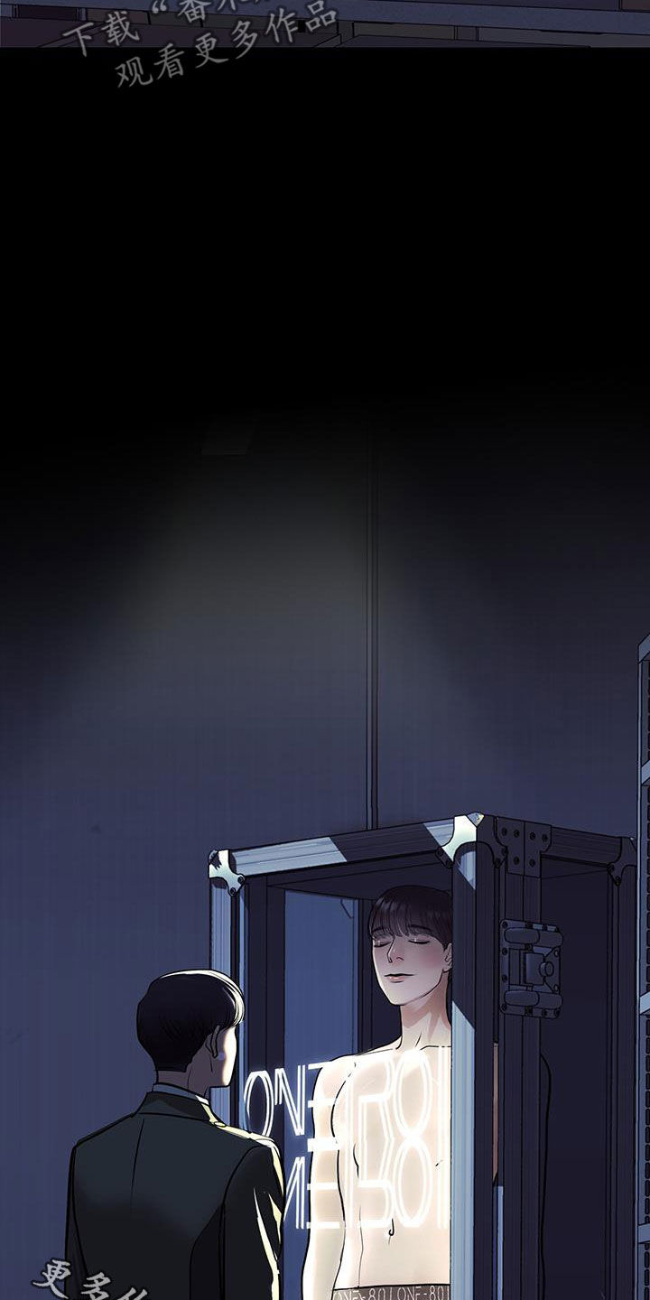 镜子里的陌生人免费观影漫画,第35章：缺陷2图