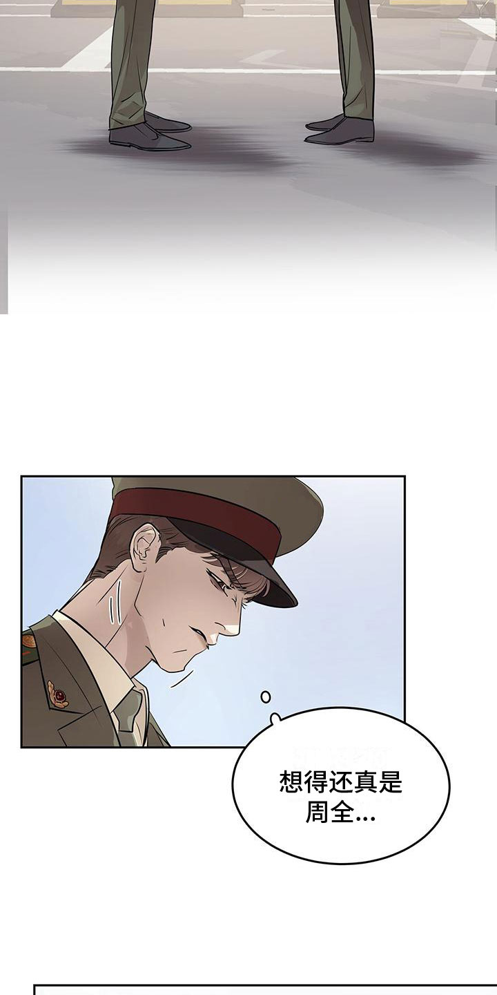 镜子里的陌生人免费观影漫画,第7章：幸存者1图