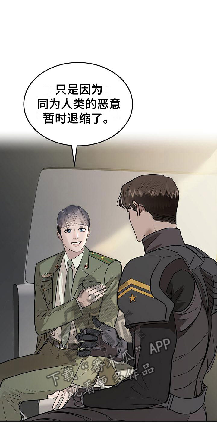 镜子里的我教案漫画,第12章：安慰1图