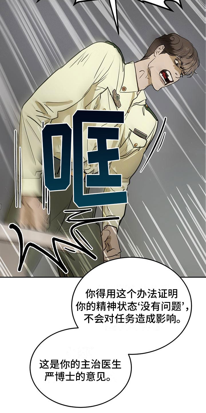 镜子里的猫漫画,第3章：缘由2图