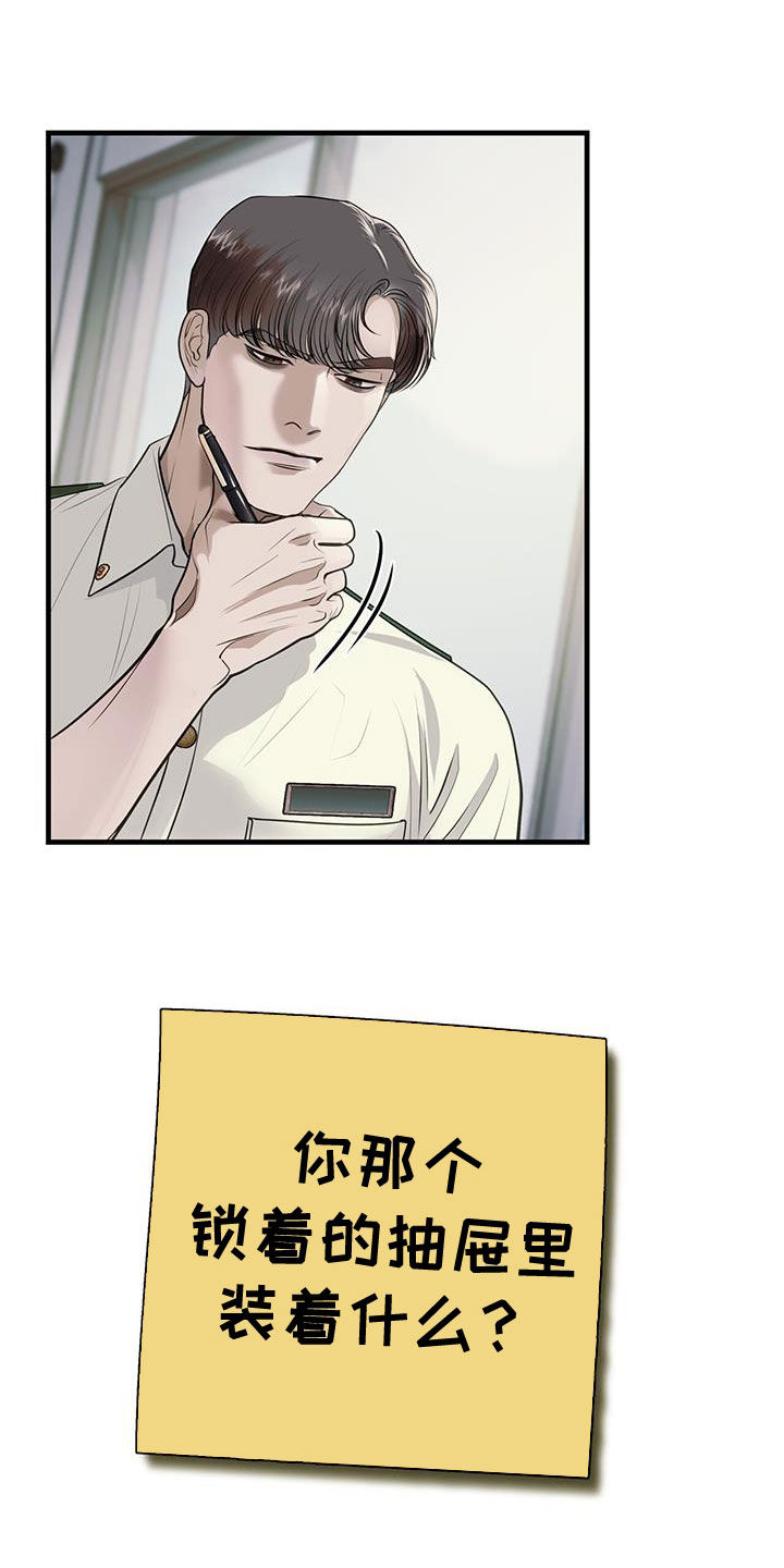 镜子里的你总比照片好看?为什么 --sepro漫画,第43章：询问2图