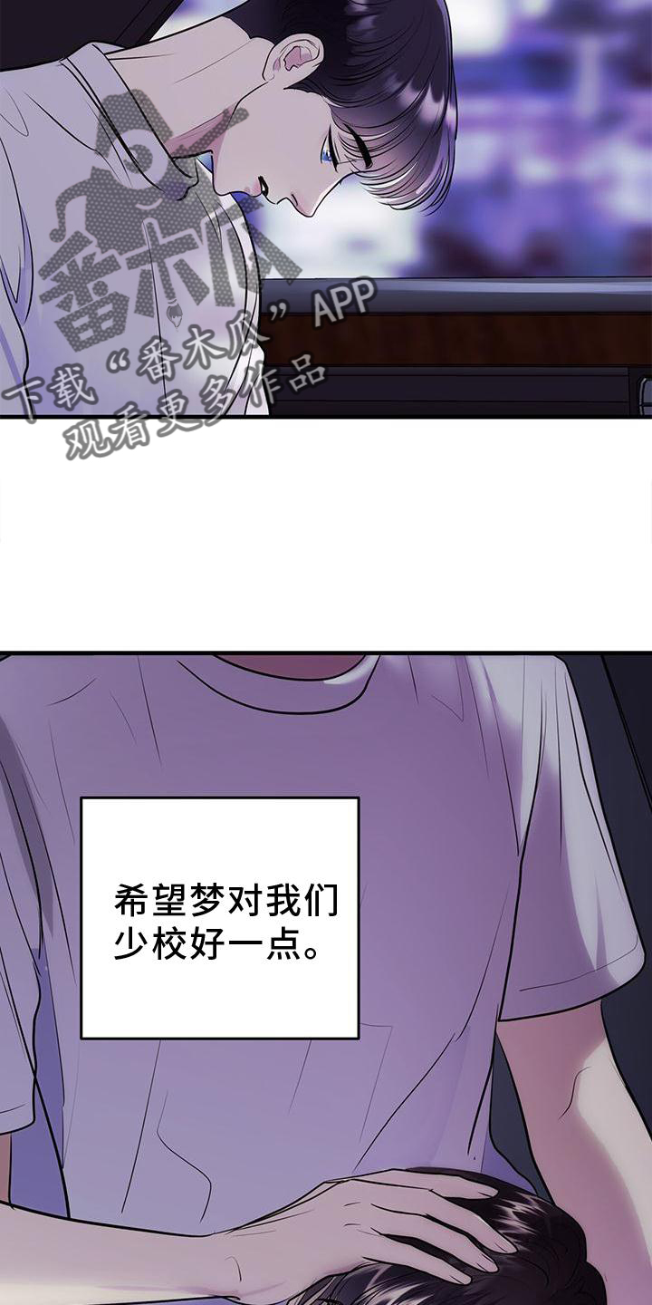 镜子里的陌生人免费观影漫画,第25章：怎么做1图