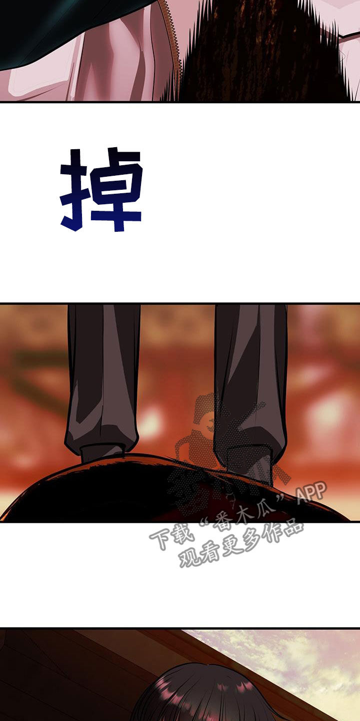 镜子里的陌生人免费观影漫画,第32章：不值一提2图