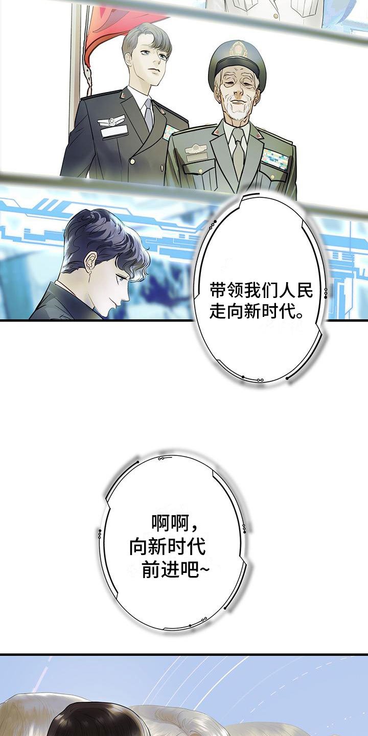 镜子里的陌生人免费观影漫画,第1章： 辅助机器人1图