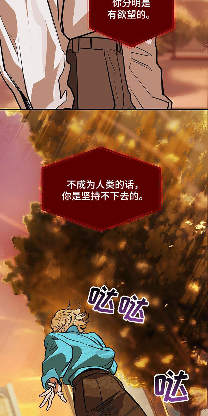 镜子里的陌生人免费观影漫画,第34章：蛊惑2图
