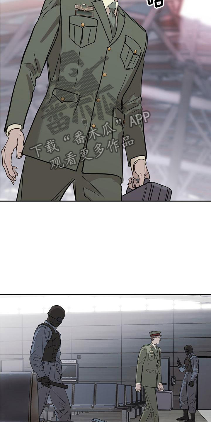 镜子里的陌生人免费观影漫画,第6章：一起出差1图