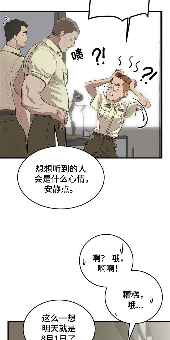 镜子里的自己像本人吗漫画,第15章：无处可去1图