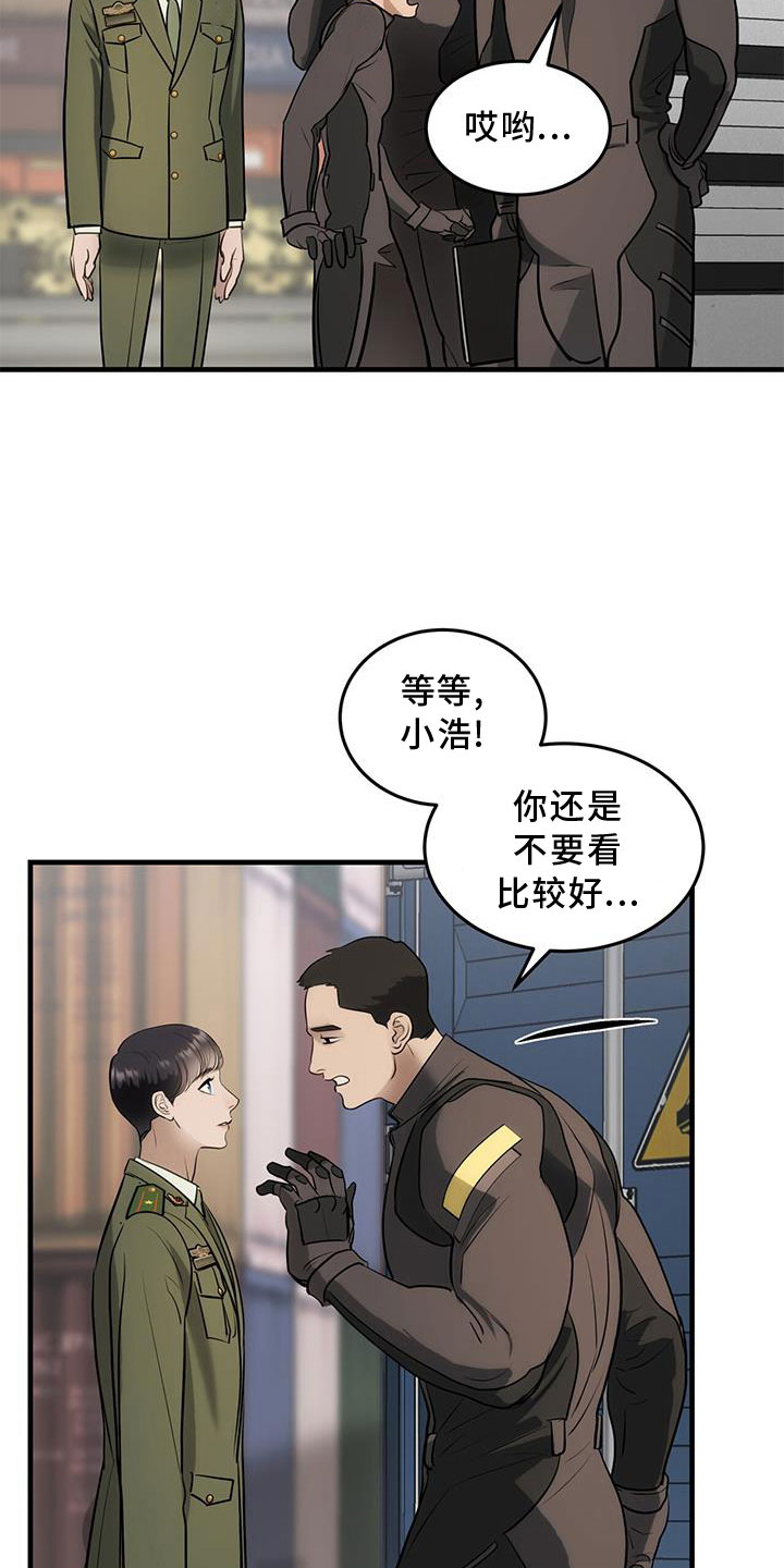 镜子里的陌生人小说原著漫画,第26章：原来是你2图