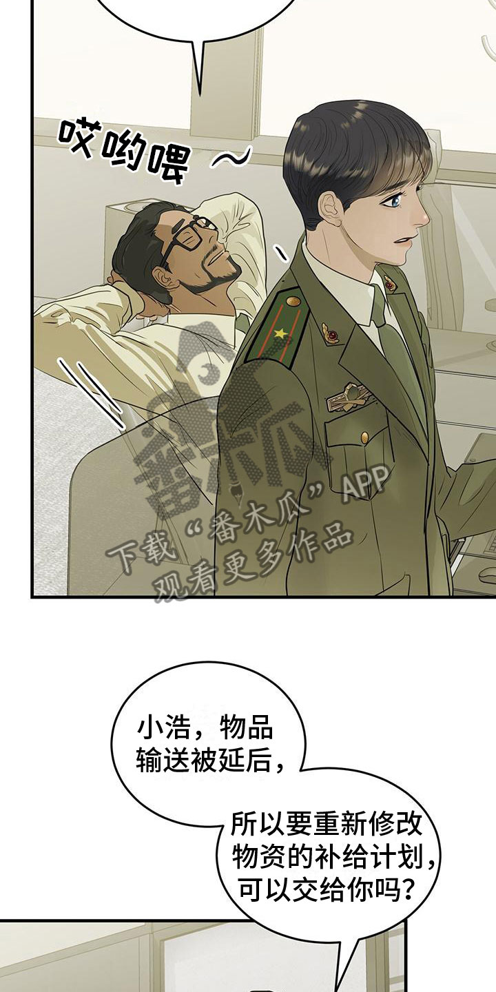 镜子里的陌生人免费观影漫画,第19章：关键词1图