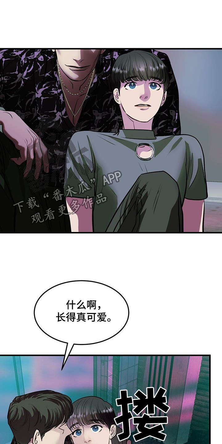 镜子里的陌生人免费观影漫画,第36章：机器人1图