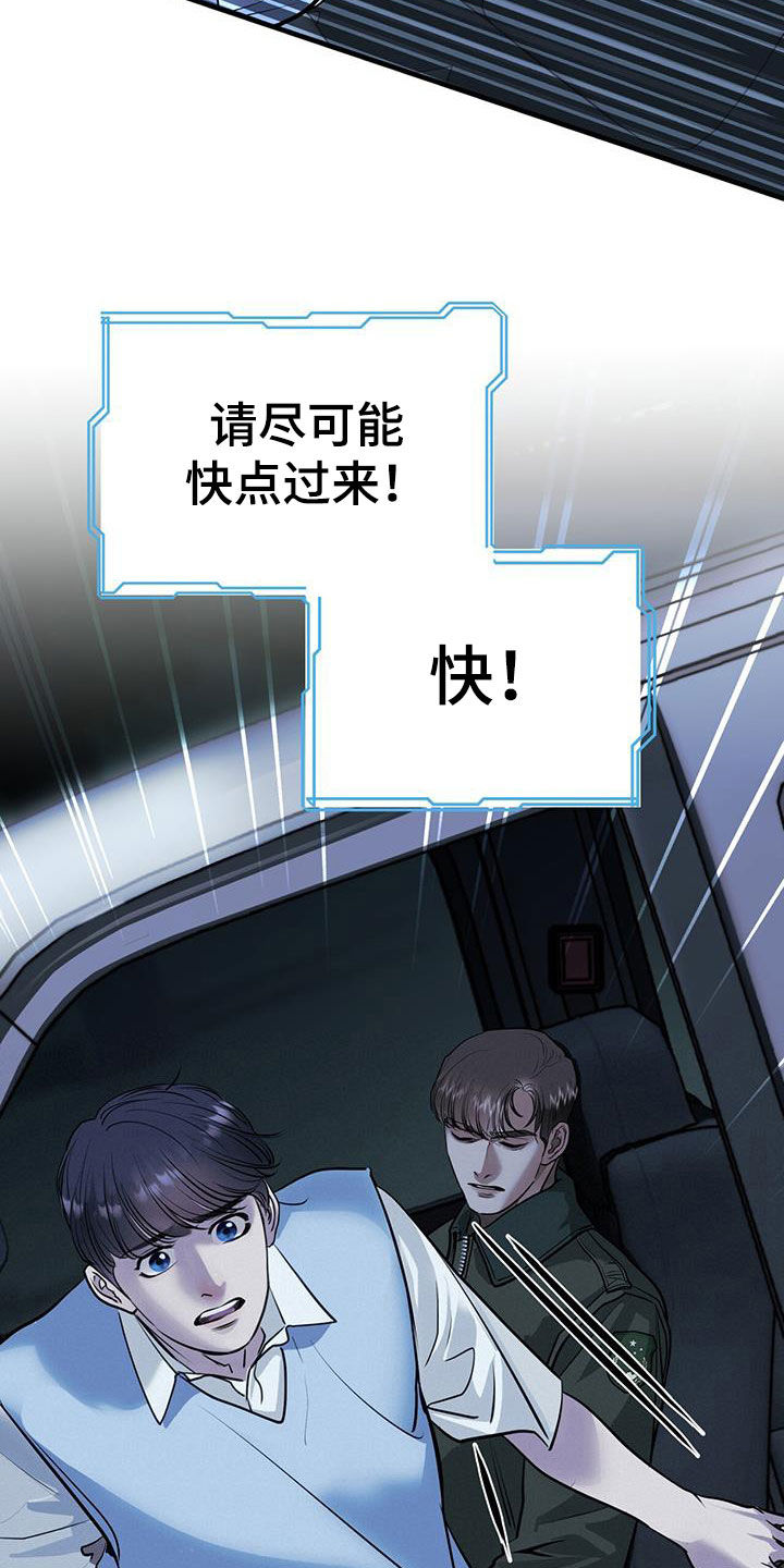镜子里的陌生人免费观影漫画,第40章：阴影1图