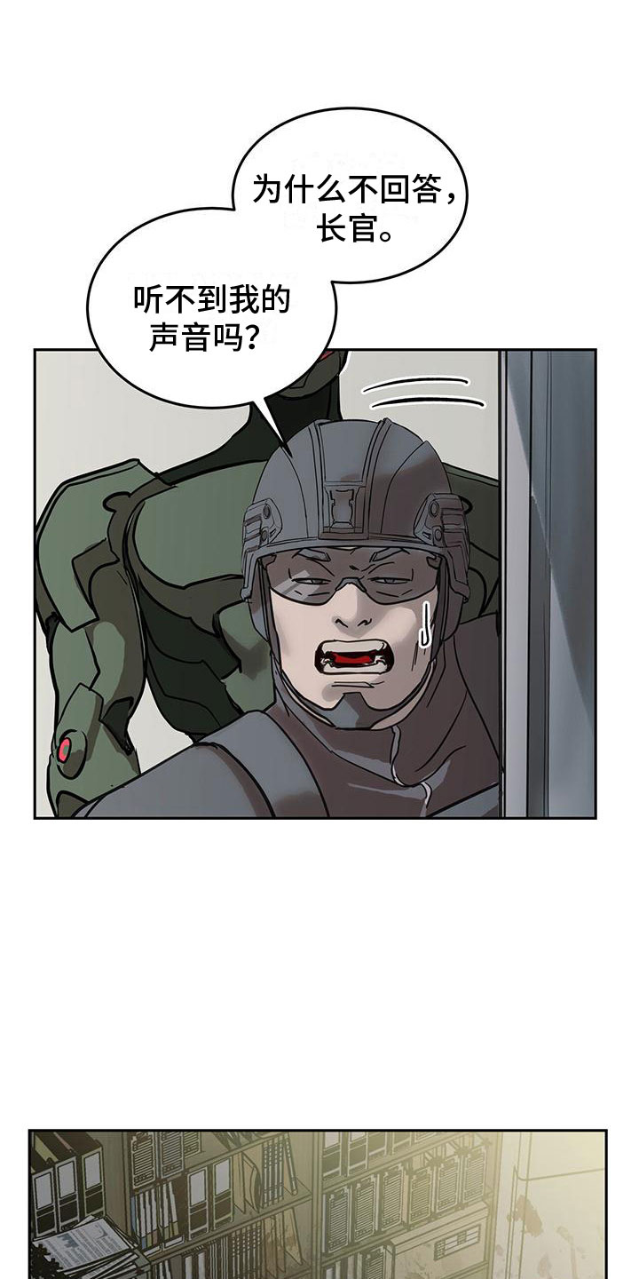 镜子里的陌生人免费观影漫画,第4章：低头1图