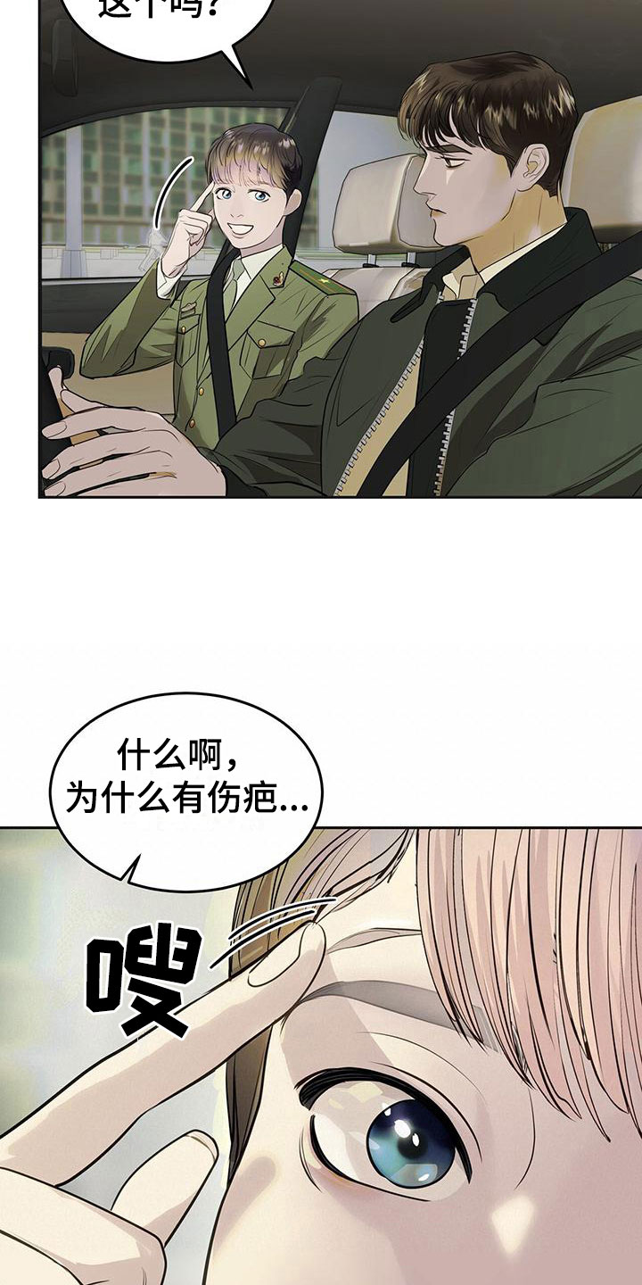 镜子里的陌生人免费观影漫画,第14章：害羞2图
