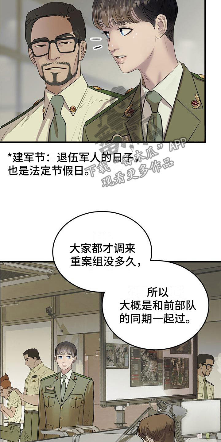 镜子里的自己像本人吗漫画,第15章：无处可去1图