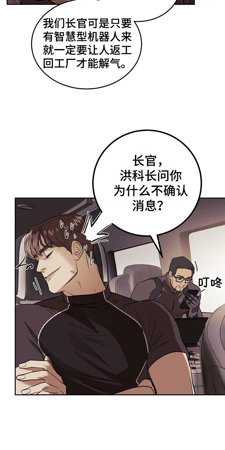 镜子里的陌生人免费观影漫画,第12章：安慰2图