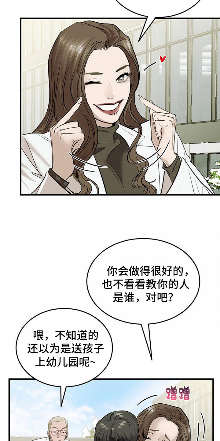 镜子里的我和别人看到的我一样吗漫画,第2章：初次见面1图