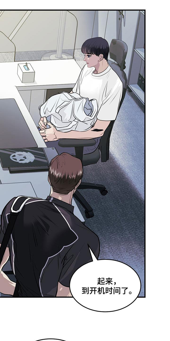 镜子里的陌生人免费观影漫画,第34章：蛊惑1图