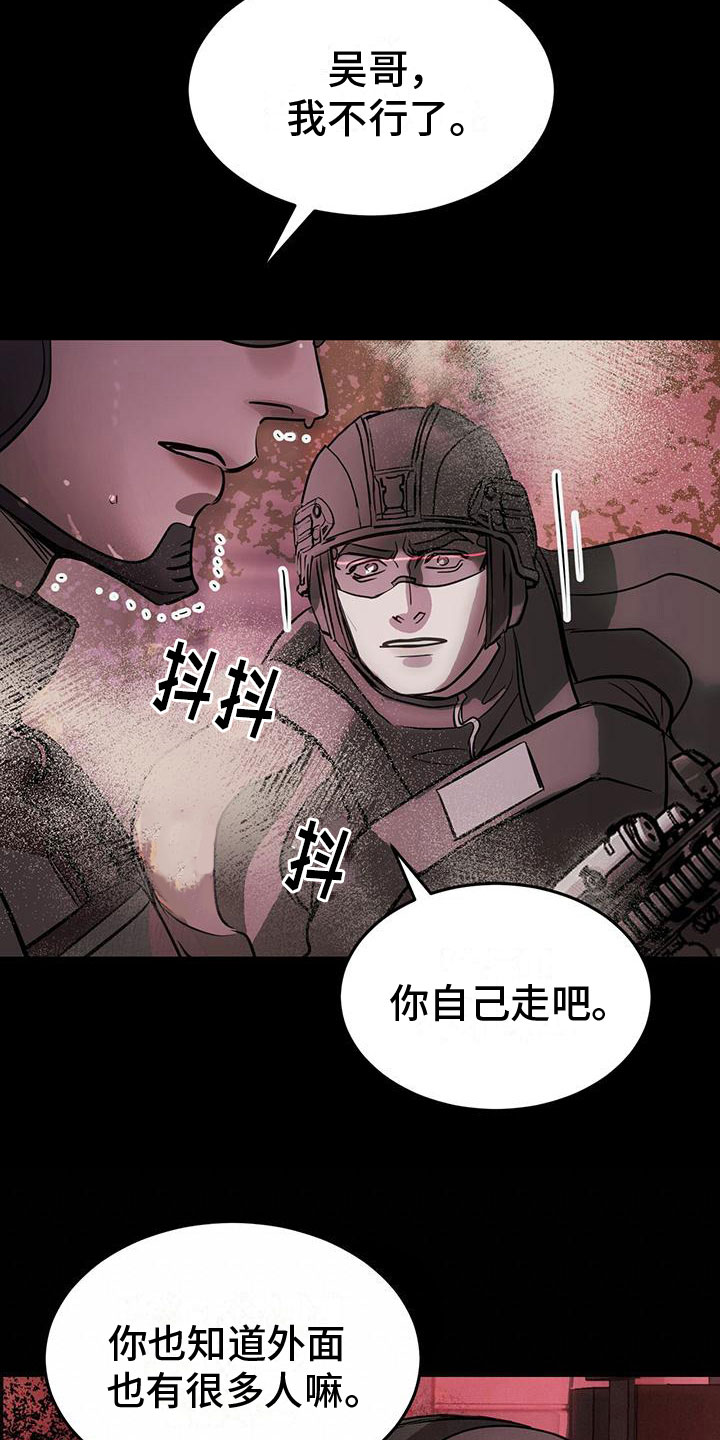 镜子里的陌生人免费观影漫画,第15章：无处可去2图