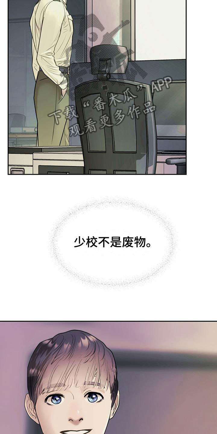 镜子里的自己像本人吗漫画,第13章：探望1图