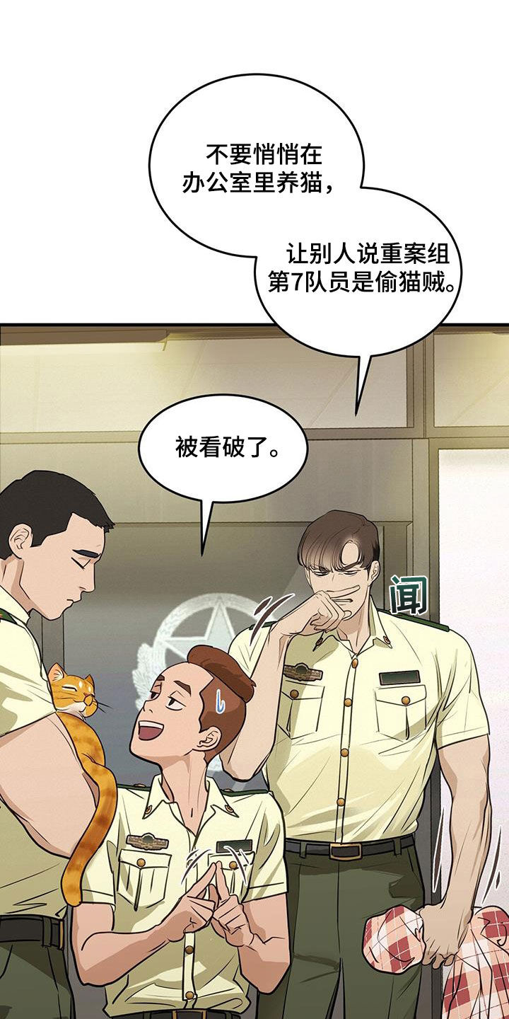 镜子里的陌生人书籍漫画,第28章：对猫过敏2图