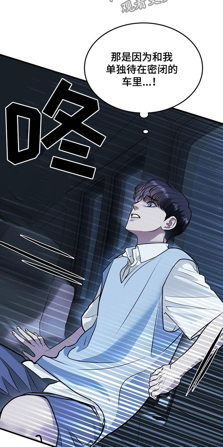 镜子里的陌生人免费观影漫画,第40章：阴影2图