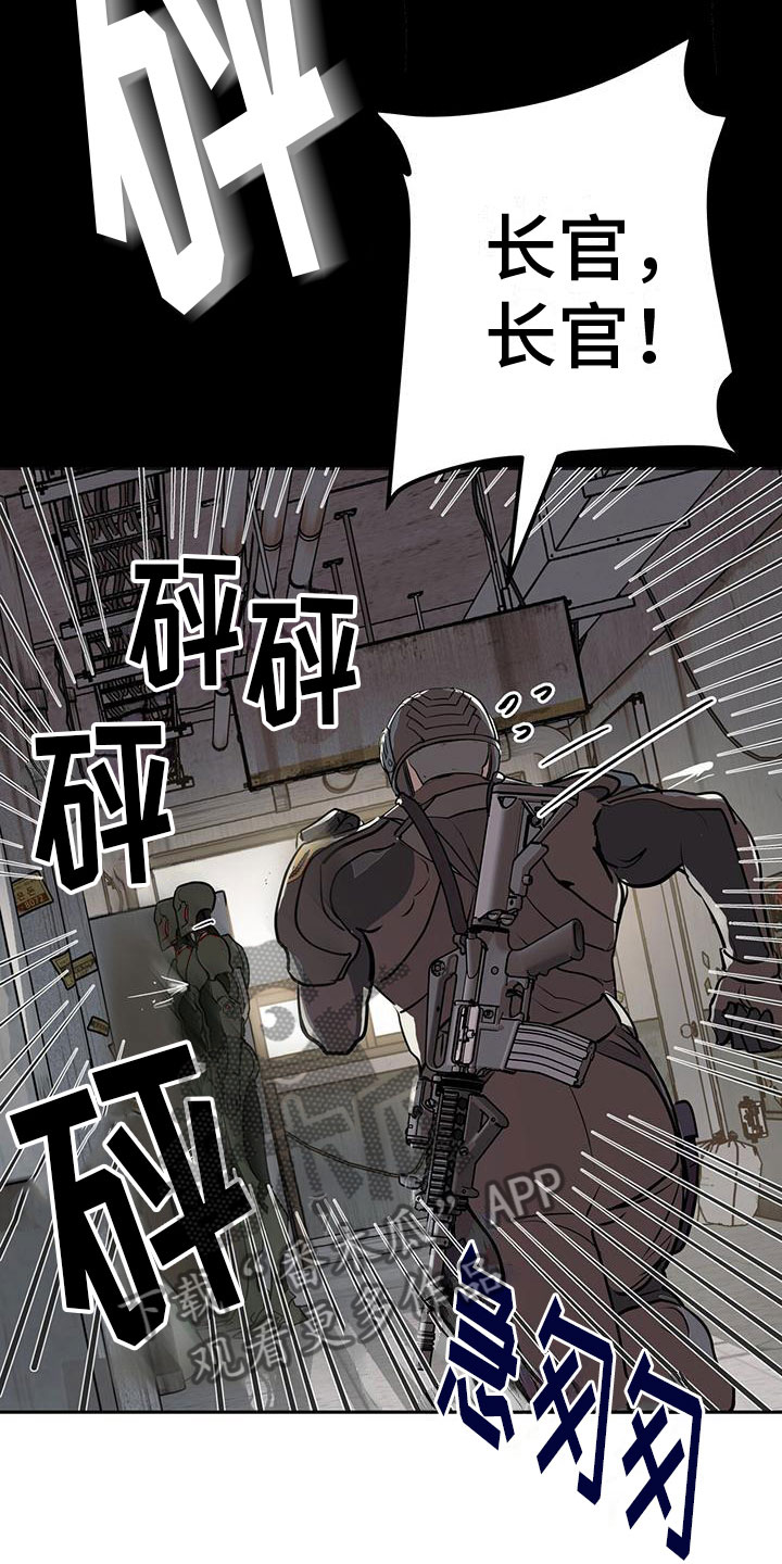 镜子里的陌生人免费观影漫画,第4章：低头1图