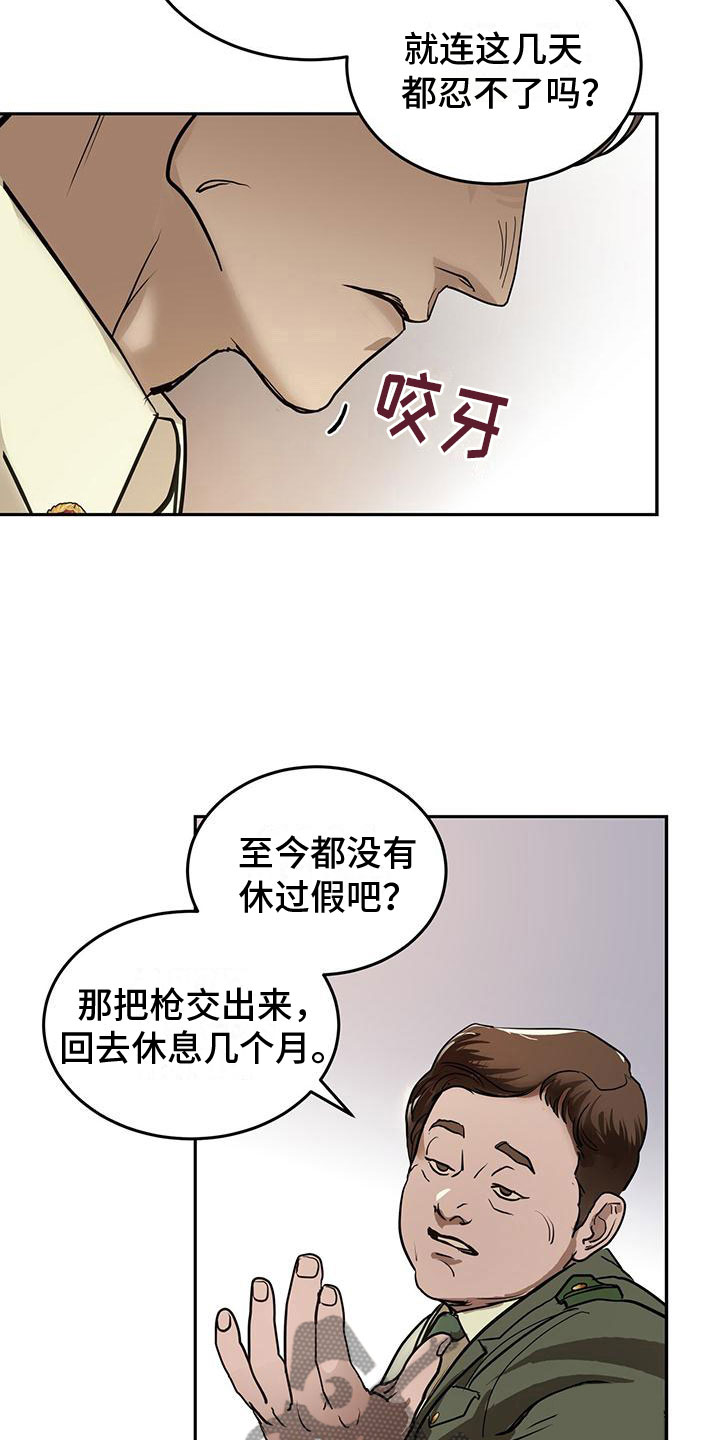 镜子里的陌生人免费观影漫画,第4章：低头2图