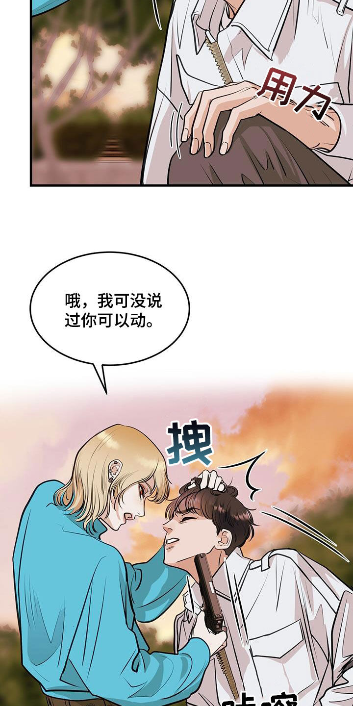 镜子里的自己文案漫画,第34章：蛊惑1图