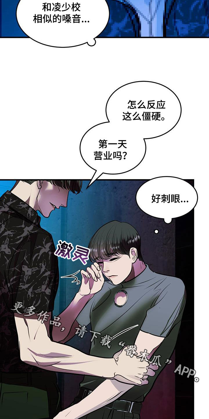 镜子里的陌生人免费观影漫画,第36章：机器人1图