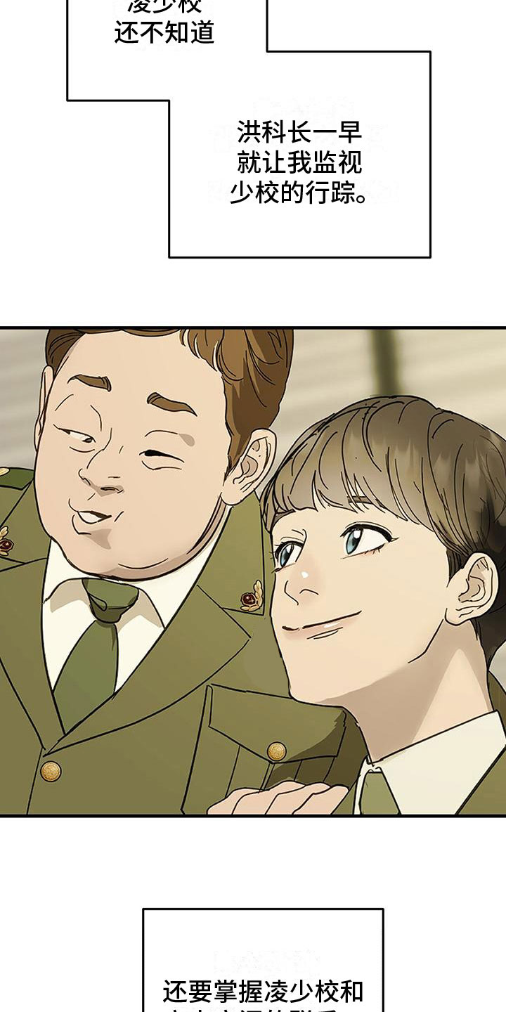 镜子里的陌生人免费观影漫画,第19章：关键词1图