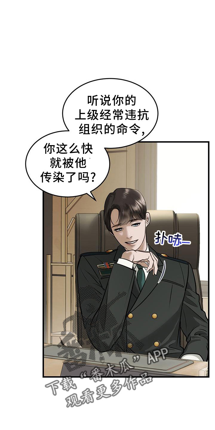 镜子里的我原唱漫画,第27章：奇妙的存在1图