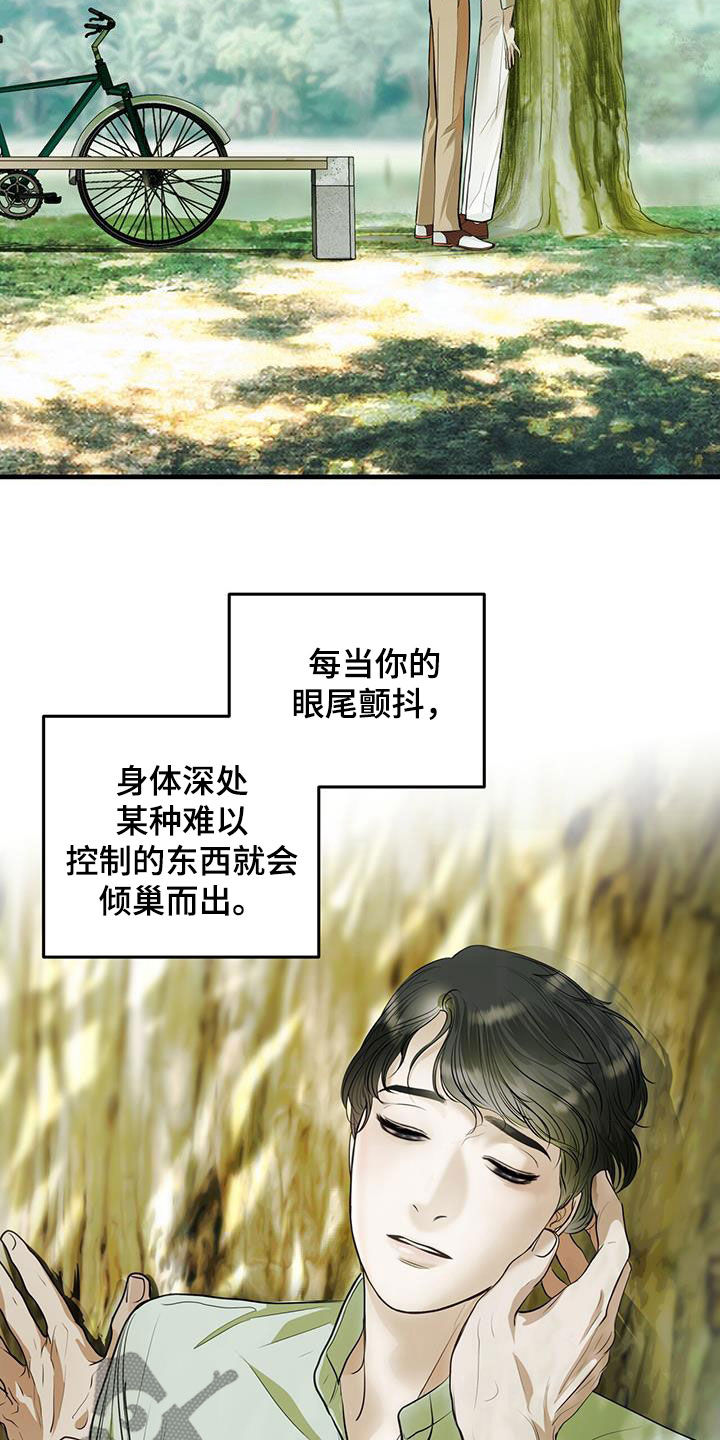 镜子里的陌生人免费观影漫画,第45章：那个人是谁2图