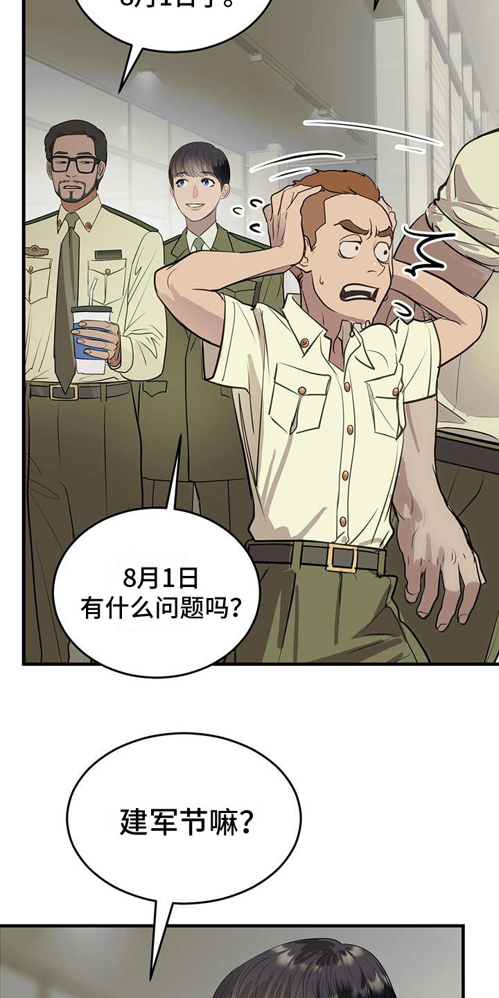 镜子里的自己像本人吗漫画,第15章：无处可去2图