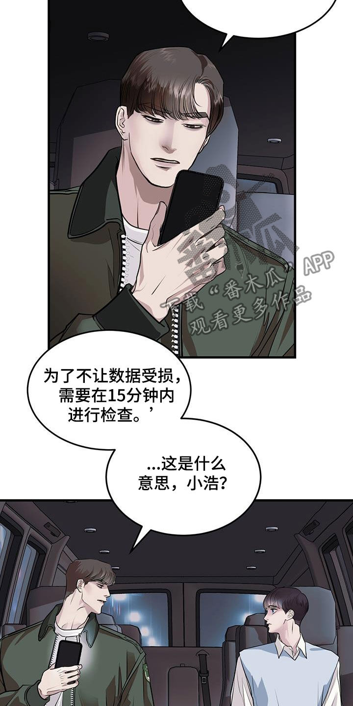 镜子里的陌生人免费观影漫画,第39章：重启1图
