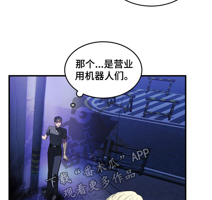 镜子里的陌生人免费观影漫画,第36章：机器人2图