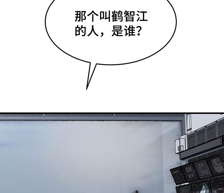 镜子里的陌生人免费观影漫画,第45章：那个人是谁2图