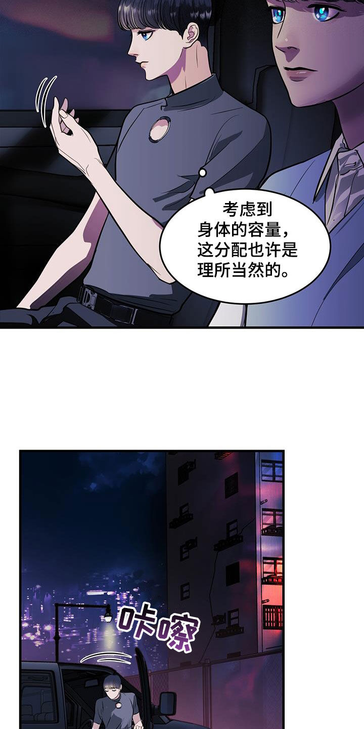 镜子里的陌生人免费观看完整版漫画,第36章：机器人2图